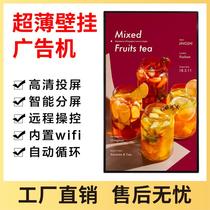 32-inch HD wall-mounted horizontal vertical advertising machine display hanging milk tea shop propaganda player liquid crystal network TV