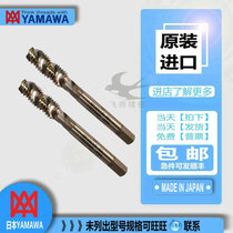 Japan YAMAMAWA NEEDLE WAGON TOOTH SPIRAL WIRE CONE SM3 32-56 1 4-40 4-40 11 64-40 9 64-40 64-40