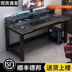 Double computer desk desktop student desk home bedroom desk carbon fiber gaming desk set table and chair