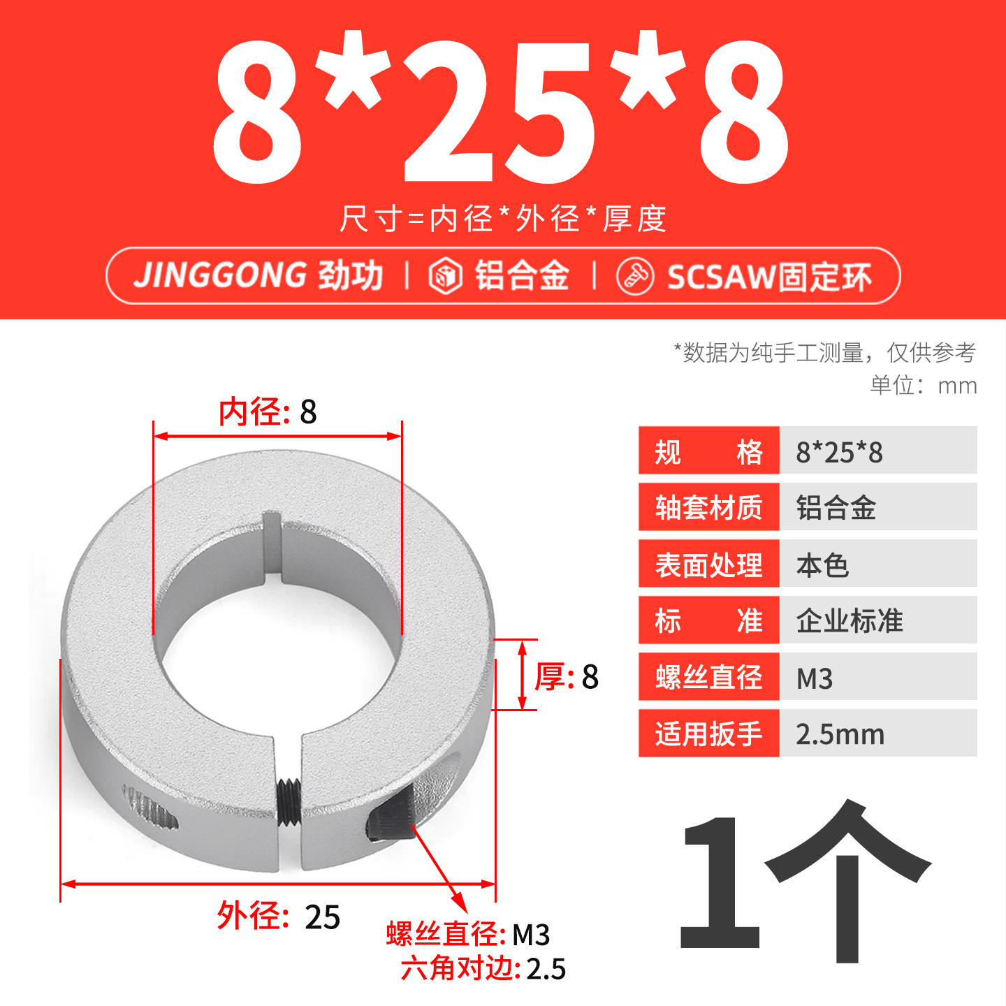 光軸固定ロックリミットリング1個 セパレート固定リングオープンタイプリミットシャフト 4/5/6/8/10/12/13/14/15/ ベアリング 固定  リング セパレート光軸固定ロックリミットリング SCSAW 4/5/6/8/10/12/13/14/15/16/17/18/20/22/25