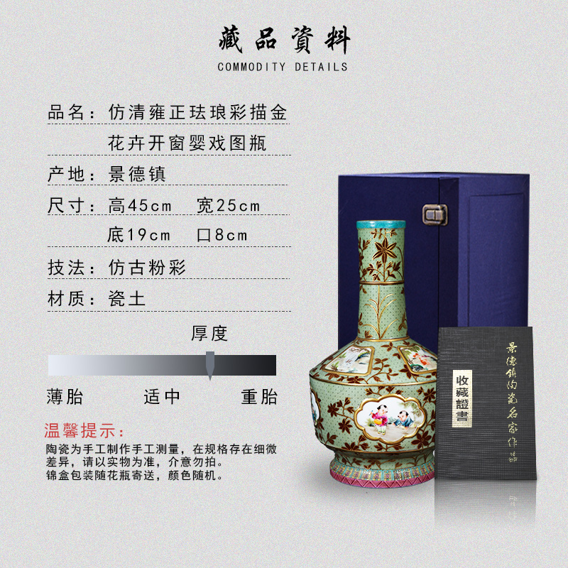 Jingdezhen ceramics imitation the qing yongzheng paint powder enamel vase figure sitting room adornment is placed flowers open window baby play