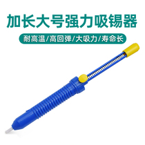 Tin suction device Electric soldering iron desoldering nozzle head automatic rebound manual vacuum strong tin suction pump tin suction gun