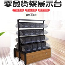 Plastic sugar Zhongdao dried fruit display rack rectangular food box canteen display rack disassembly display cabinet snacks