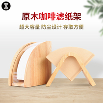 Hand-brewed coffee filter paper holder Drip coffee filter paper holder V60 cone fan filter paper universal
