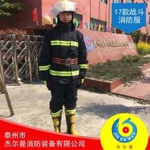  17 3C national standard fire suits five-piece fire fighting suits