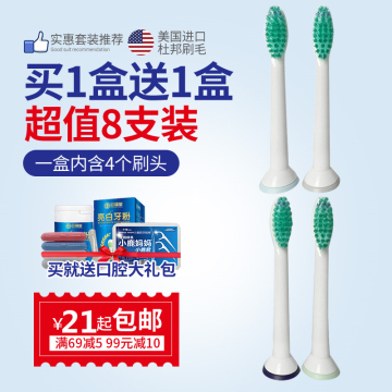适用philip飞电动牙刷头hx6730/hx3120/6721/3226/3216/6760/6511 适用philip飞电动牙刷头hx6730/hx3120/6721/3226/3216/6760/6511