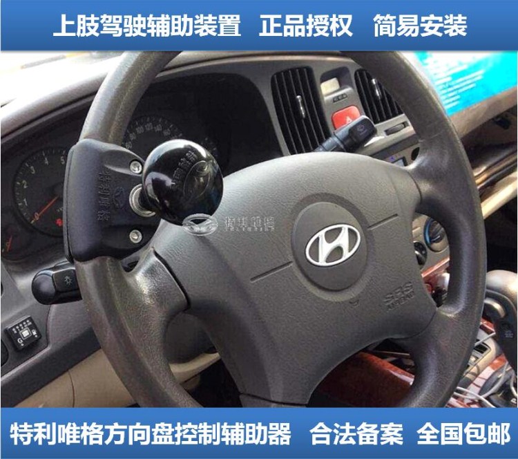 特利唯格上肢残疾人驾驶汽车辅助装置方向盘控制辅助器助力器