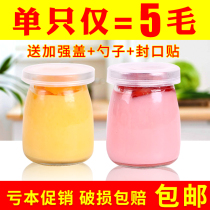 Pudding bottle glass pudding cup with lid creative cute cup mousse cup baking lead-free high temperature jelly yogurt cup