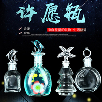 DIY lucky star glass bottle luminous drift bottle wishing bottle creative star bottle rainbow bottle star bottle