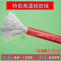 1 2 3 4 6 7 8 10 12AWG silicone wire special soft high-temperature silicone wire model model Battery