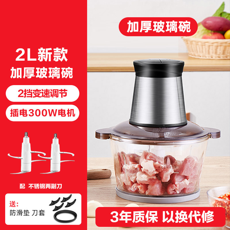 New meat meat electric meat filling home multi-function dumpling snorned meat small shredded meat mixer (1627207:17300710930:Color classification:Upgrade thickening 2L glass bowl * 2 double knife + 3 years to change new)