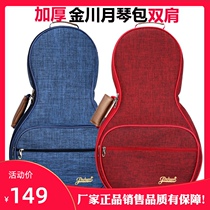 Jinchuan Yueqin bag thickened shoulder back Yueqin cover Oxford cloth Yueqin bag Cotton Yueqin soft bag Carrying bag