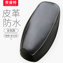 Rain-proof base jacket shading green foal Five sheep Aima Electric bottle car cushion cover sleeve Leather Sheath Kamei Kamei