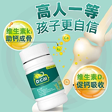 迪巧儿童钙维生素D80粒[150元优惠券]-寻折猪