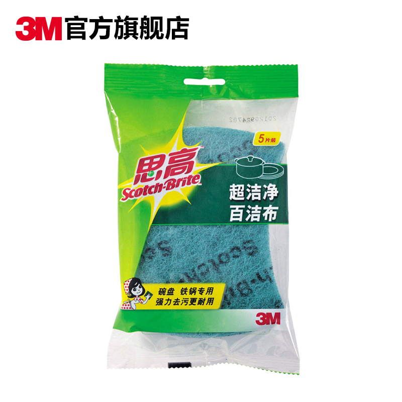 3M 思高超洁净百洁布5片装灵巧型洗碗布刷碗布不沾油去污海绵抹布产品展示图3