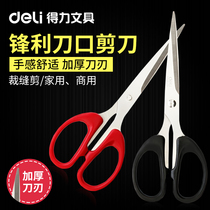 Del scissors office stationery knife large medium and small household kitchen sewing paper cutter sharp handmade scissors