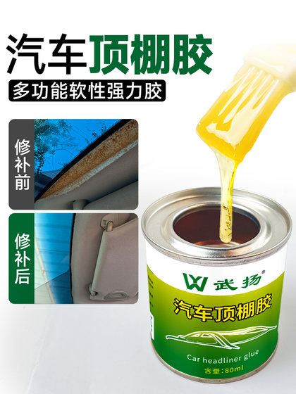 자동차 천장 접착제 자동차 상단 벨벳 천장 내부 직물이 분해 및 껍질을 벗기고 수리를위한 리노베이션 수정 접착제 자동차 천장 접착제 자동차 상단 벨벳 천장 내부 직물이 분해 및 껍질을 벗기고 수리를위한 리노베이션 수정 접착제