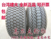 Taiwan Built Golf Cart Patrol Car Beach Car 18X8 50-8 Inch Lawn Tire Road Tire