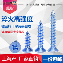 Shanghai hard galvanized cross countersunk head wood screw Self-tapping screw High strength flat head self-tapping screw