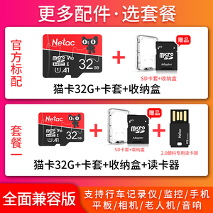 16.9元包邮  Netac 朗科 microSDHC A1 UHS-I U1 TF存储卡 32GB 天猫联名