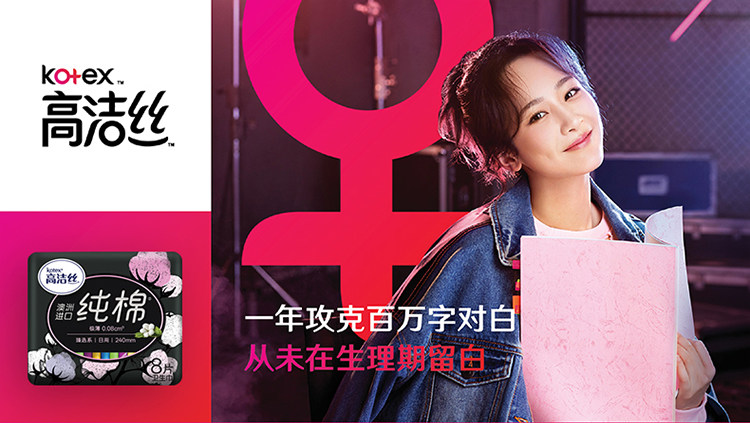 高洁丝纯棉72片