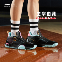 Li Ning basketball shoes men ALL DAY ALL DAY 6 Wade in the help of practical shoes shock absorption breathable sneakers ABPR019
