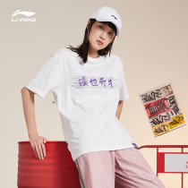 Li Ning short-sleeved male Wizards couple printed cotton half-sleeve loose leisure sports T-shirt female AHSQ143