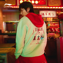China Li Ning 2021 Spring New Year Day Gold Men and Women Couples Pullover Hooded Sweatshirt AWDR019 022
