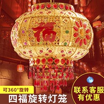 Chinese balcony lantern lamp Chandelier Mid-Autumn Festival Blessing word Wedding housewarming Antique rotating red lantern decorative horse lantern