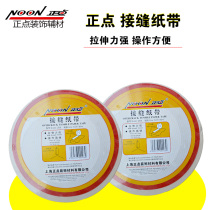 Positive Points Seams Paper Tape Paper Bandages Kraft Aperitiv Corner Strap Stickup Bandage Anti Cracking Paper Tape