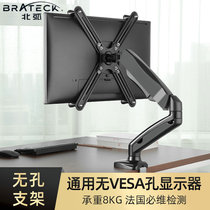 Brateck North Arc Non-porous Monitor Desktop Stand LCD Computer Screen Clamping Bracket Arm 24 27 inches