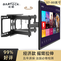 Brateck North Arc LCD TV Pylons Rotary Telescopic Wall-mounted TV Stand Universal 43 65 75 inches