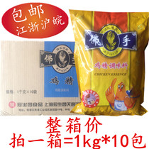 Crown Raw Garden Chefs Fowate Chicken Essence 1kg * 10 Package fried vegetable saucepan soup Chicken Essence substitute MSG Whole Box Price