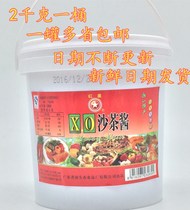 Red Star Card XO Sand Tea Sauce 2kg Barrel Beef Hot Pot Dip Sauce Fried Food Fried Rice Seasonings Chaoshan Flavor Terroir