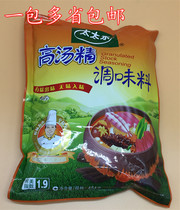 Wife Lego soup essence 454g Kanto cook hot pot soup seasonings Multi-provincial