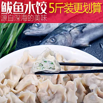 顺丰包邮！【星渔】鲅鱼水饺500g*4[120元优惠券]-寻折猪