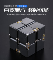 Infinite Rubiks cube decompression decompression artifact Boring vent Alloy suit Fingertip toy Finger hand owe square