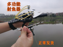 New shodfish Divine Instrumental Fight Fish Slingshot Suit Laser Fishing High Precision Fish Darts Multifunction Projectile Workout