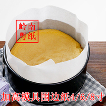 High mold edge paper Cake oil paper film bottom round pad paper Cheese cheese anti-oil silicone oil paper 4 6 8 inches