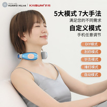 Kai Sheng Neck Massage Instrument Multifunction Large Contact Cervical Spine Massager Neck Shoulder Neck Relax Neck and neck instrument N1