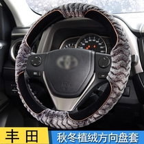 Suitable for Toyota Rongfang Yize RAV4 Corolla chr Ralink Shuangqing car steering wheel cover winter plush