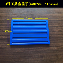Turnover box thick rectangular box material Box hardware tool box 3 4 hao 5 hao separate lid