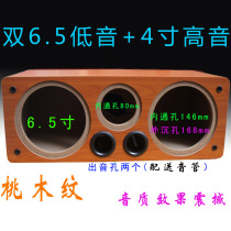 Center speaker empty box 6 5 inch double bass 5 1 cinema center passive audio empty box DIY speaker shell