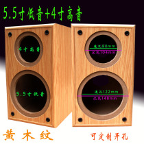 5 5-inch empty speaker 5-inch bass 4-inch treble one-to-one price bookshelf audio empty box speaker shell can be changed