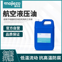Mojzo 10#15#46 Aviation Hydraulic Oil L-HM46 Low Temperature Anti-Wear Hydraulic Oil 68 Low Coagulation Cold Store 5L