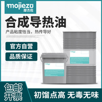 No. 350 synthetic heat transfer oil mold temperature machine 320 heat media oil heating mold temperature oil heat transfer oil