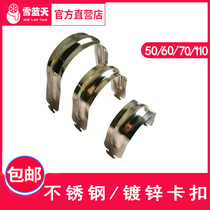 Central air conditioning hanging code refrigeration installation accessories stainless steel galvanized Boom Tube card buckle insert card sleeve Boom Boom