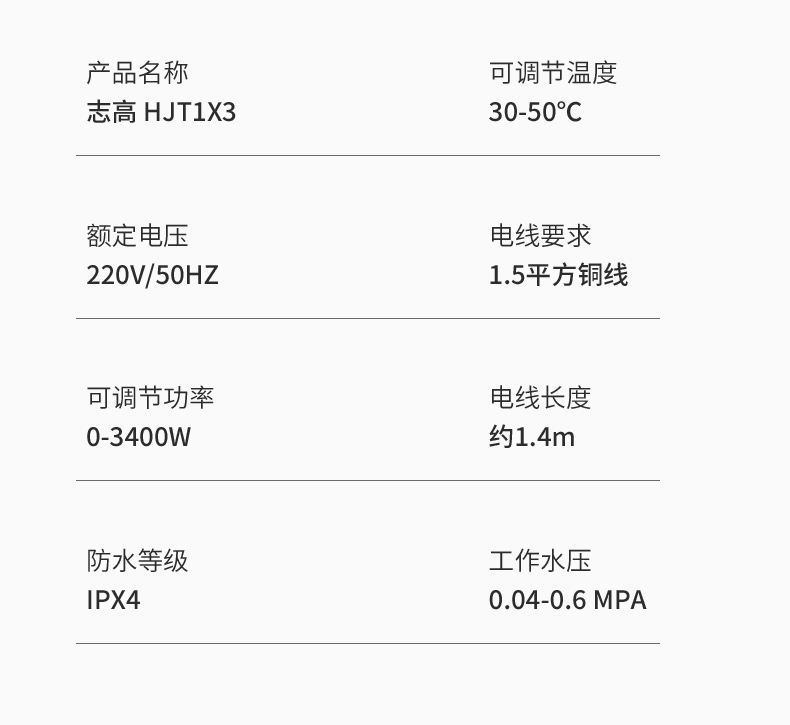 志高电热水龙头免安装家用调温厨宝介绍