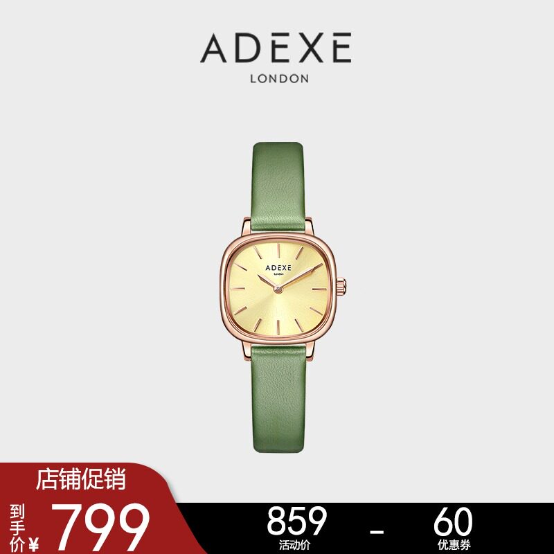 adexe 小绿表 小众轻奢手表女ins风复古时尚女士方表