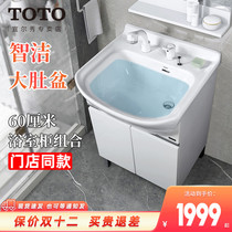 Toto bathroom cabinet combination 60cm integrated bowl large belly bowl smart jet ceramic bowl moisture-proof modern simple LDSW601W